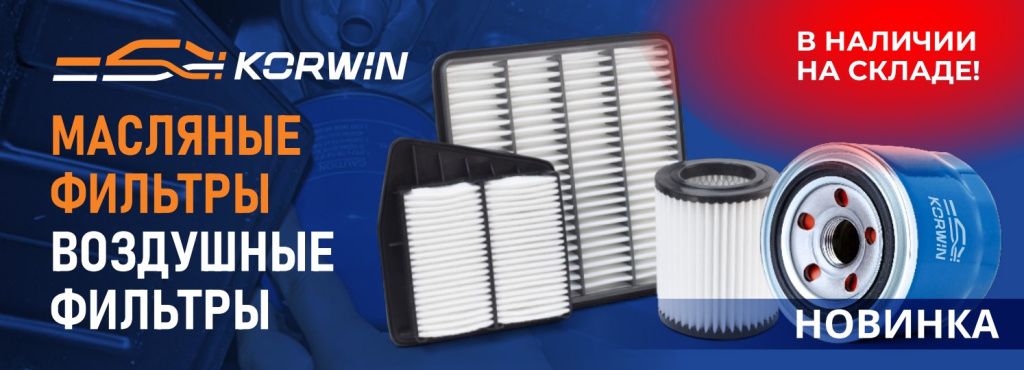 баннер фильтры.jpg