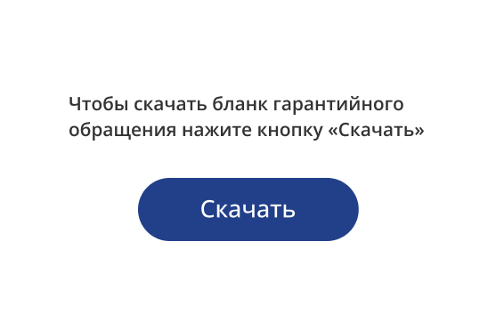 Korwin Гарантия