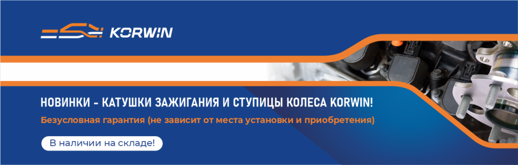 1260х400 Ступицы катухи.png