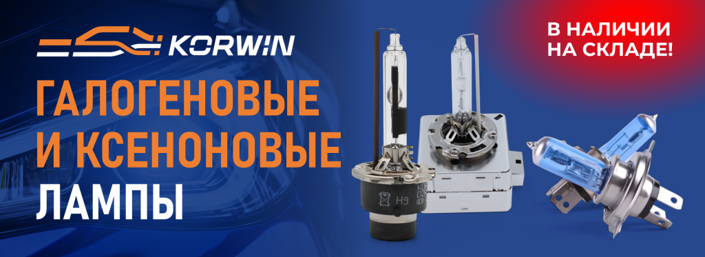 Баннер лампы.png