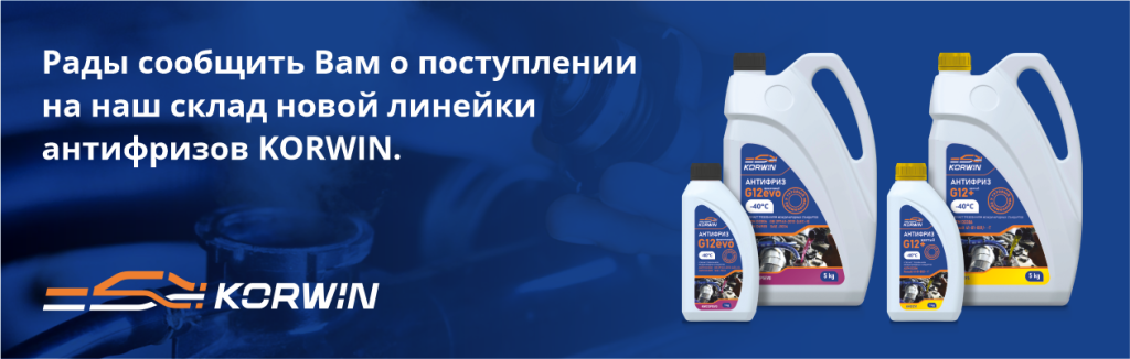баннеры новости антифриз 1260х400.png баннеры новости антифриз 1260х400.png