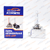 лампа ксеноновая (d3s 42v 35w pk32d-5 6000k металл.цоколь) korwin kwym0004 оптом от производителя по низким ценам