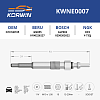 свеча накаливания korwin kwne0007 оптом от производителя по низким ценам